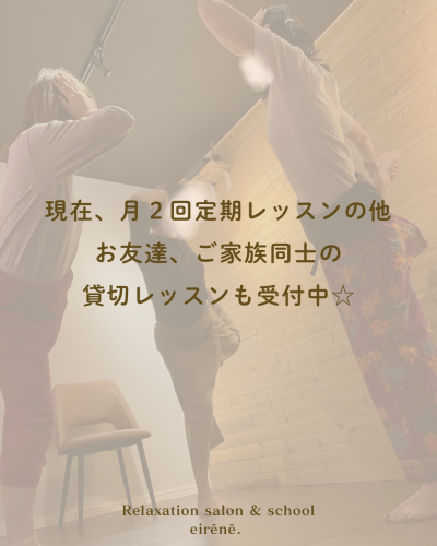 レッスン生募集